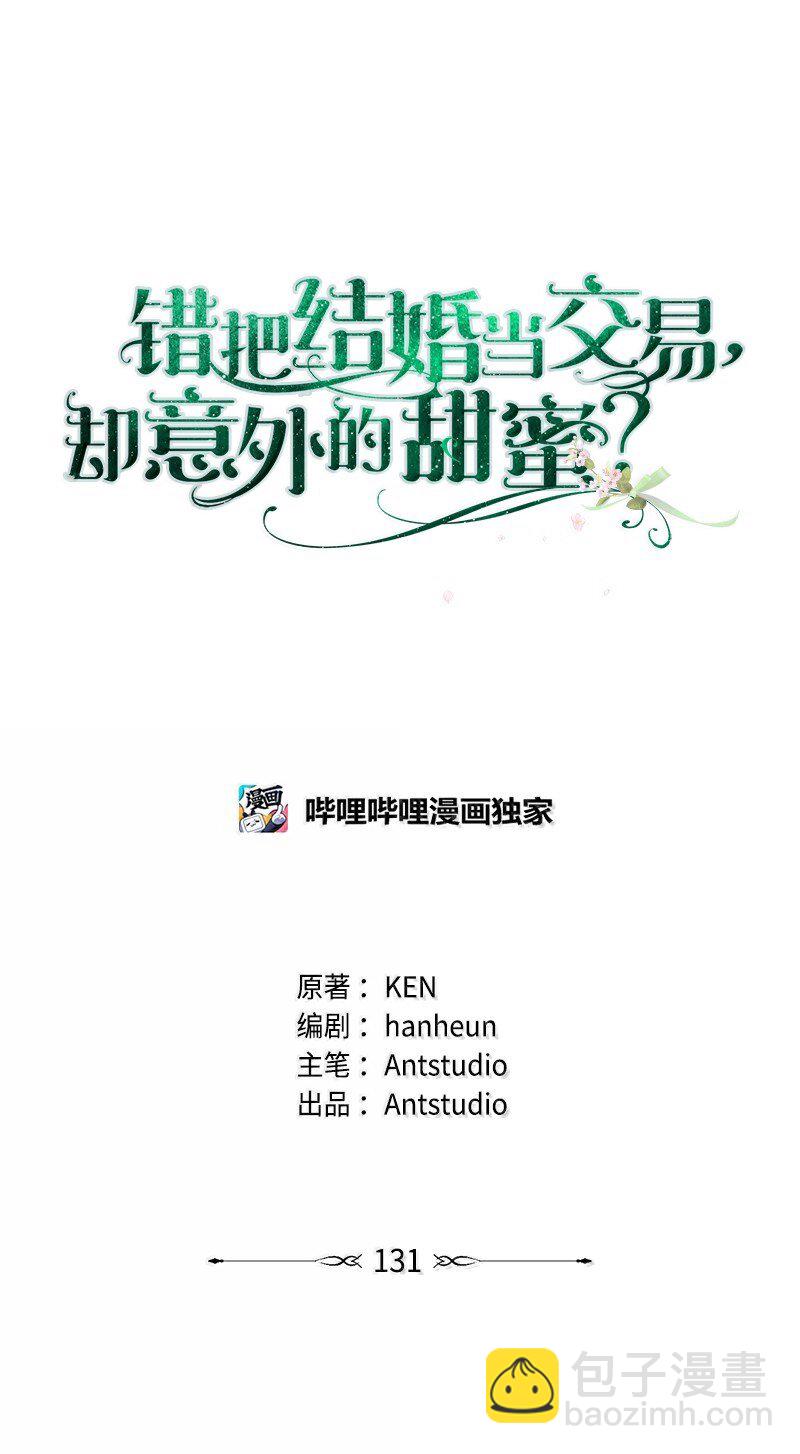 131 伊娃的身份(1/2)-第133话