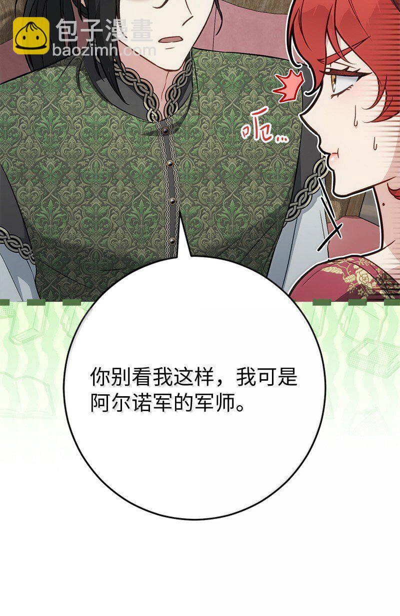 131 伊娃的身份(1/2)-第133话