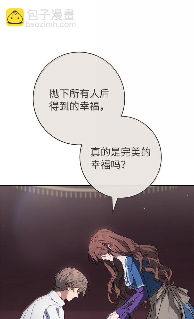 131 伊娃的身份(1/2)-第133话