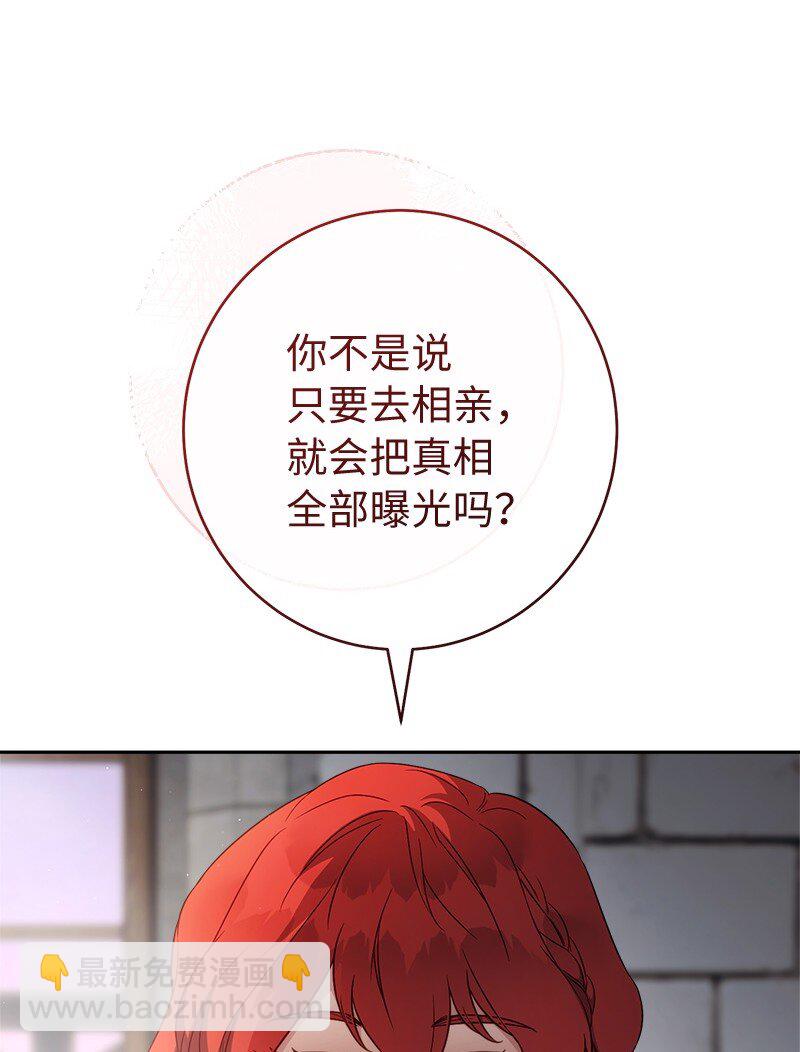133 真正想见的人(1/2)-第135话