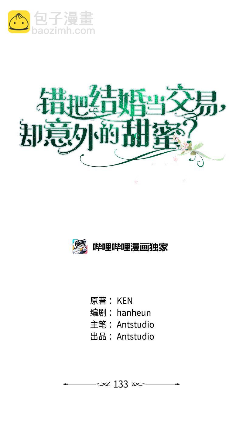 133 真正想见的人(1/2)-第135话