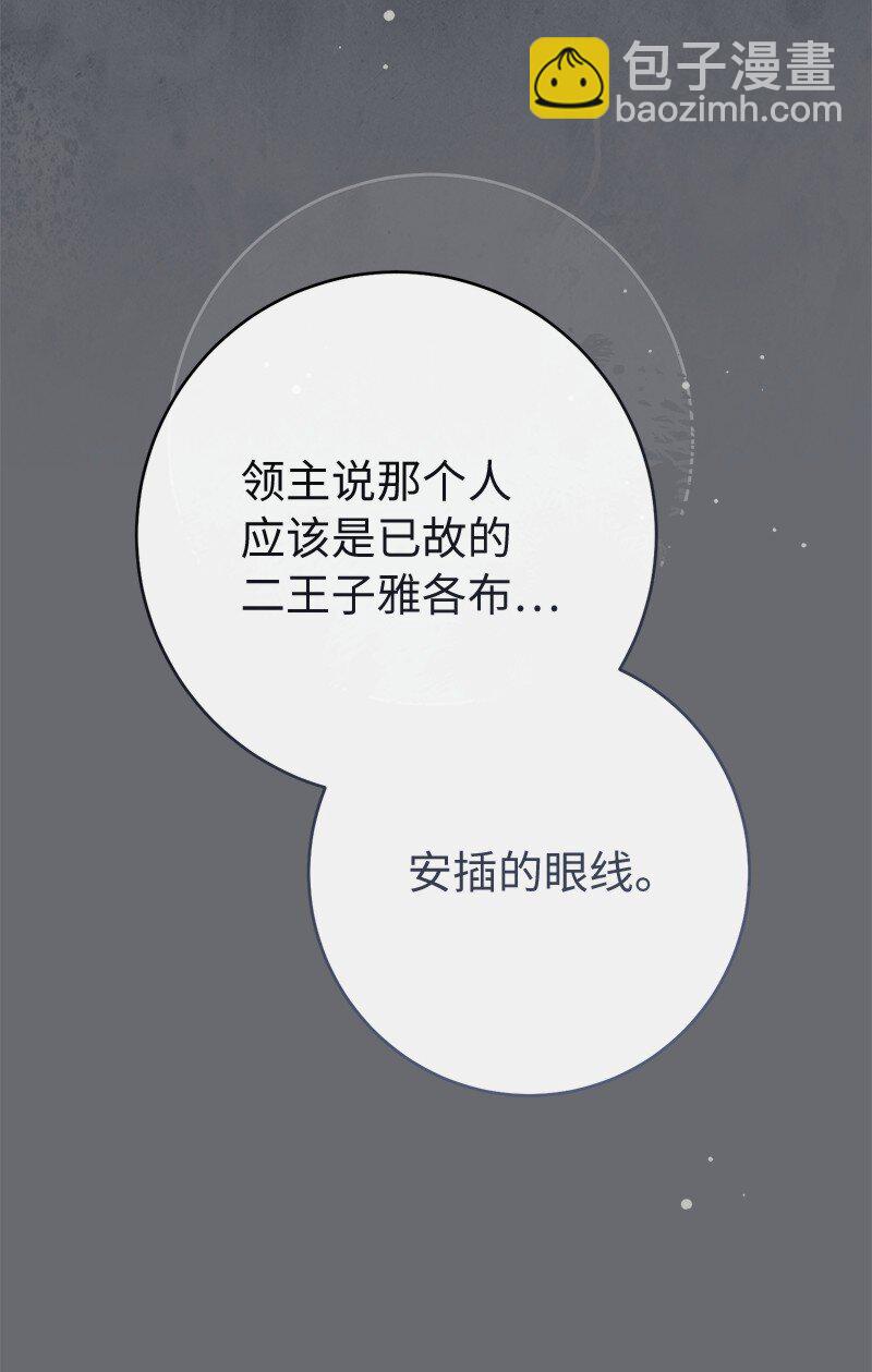 135 追求的真相(1/2)-第137话