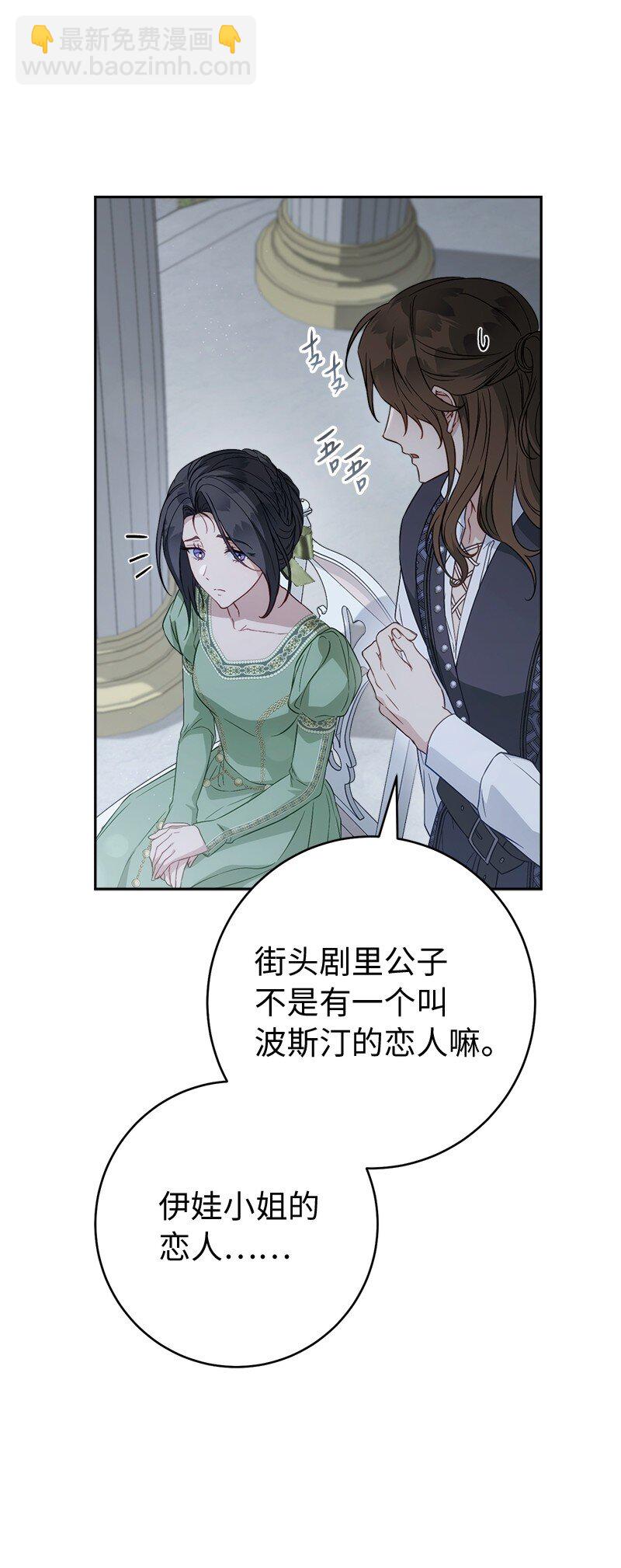135 追求的真相(1/2)-第137话