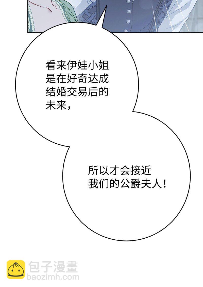 135 追求的真相(1/2)-第137话
