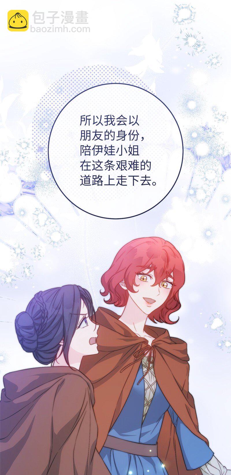 135 追求的真相(1/2)-第137话