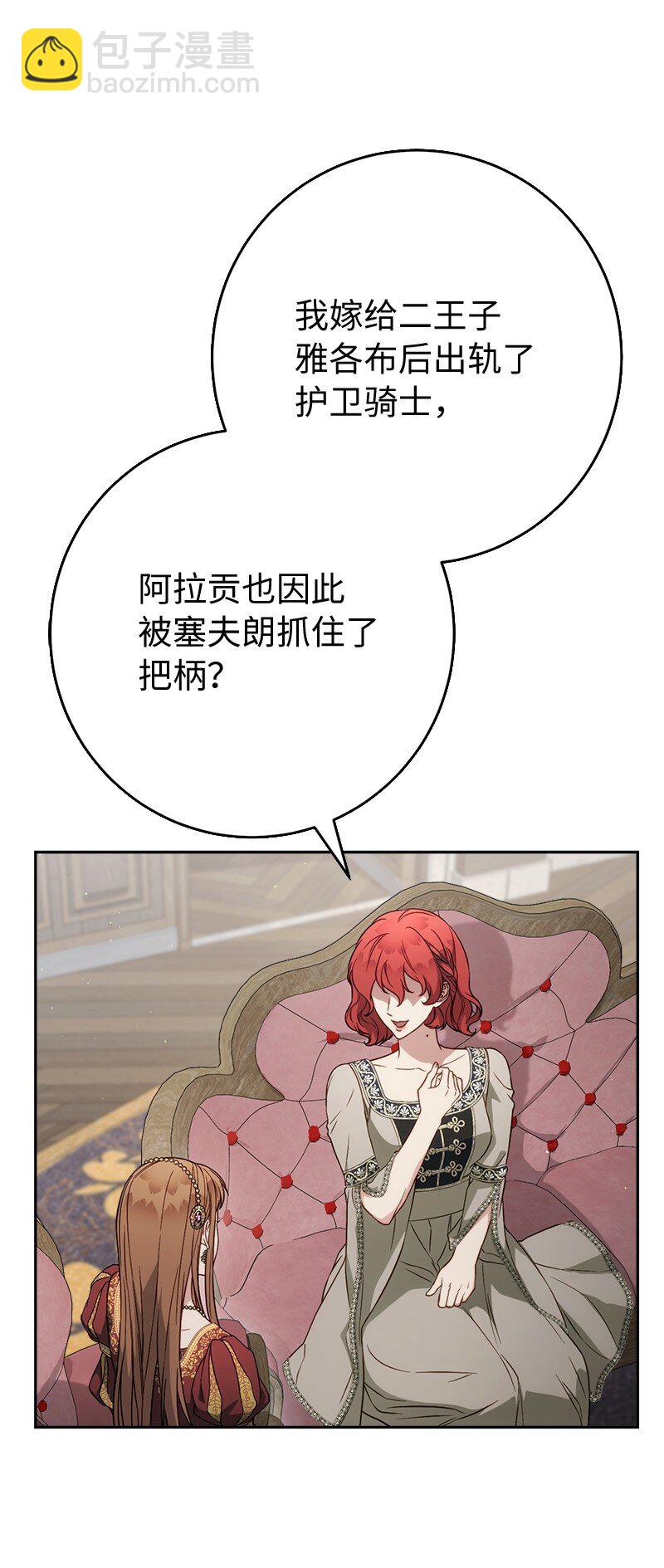 135 追求的真相(1/2)-第137话
