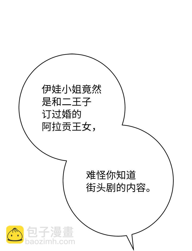 135 追求的真相(1/2)-第137话