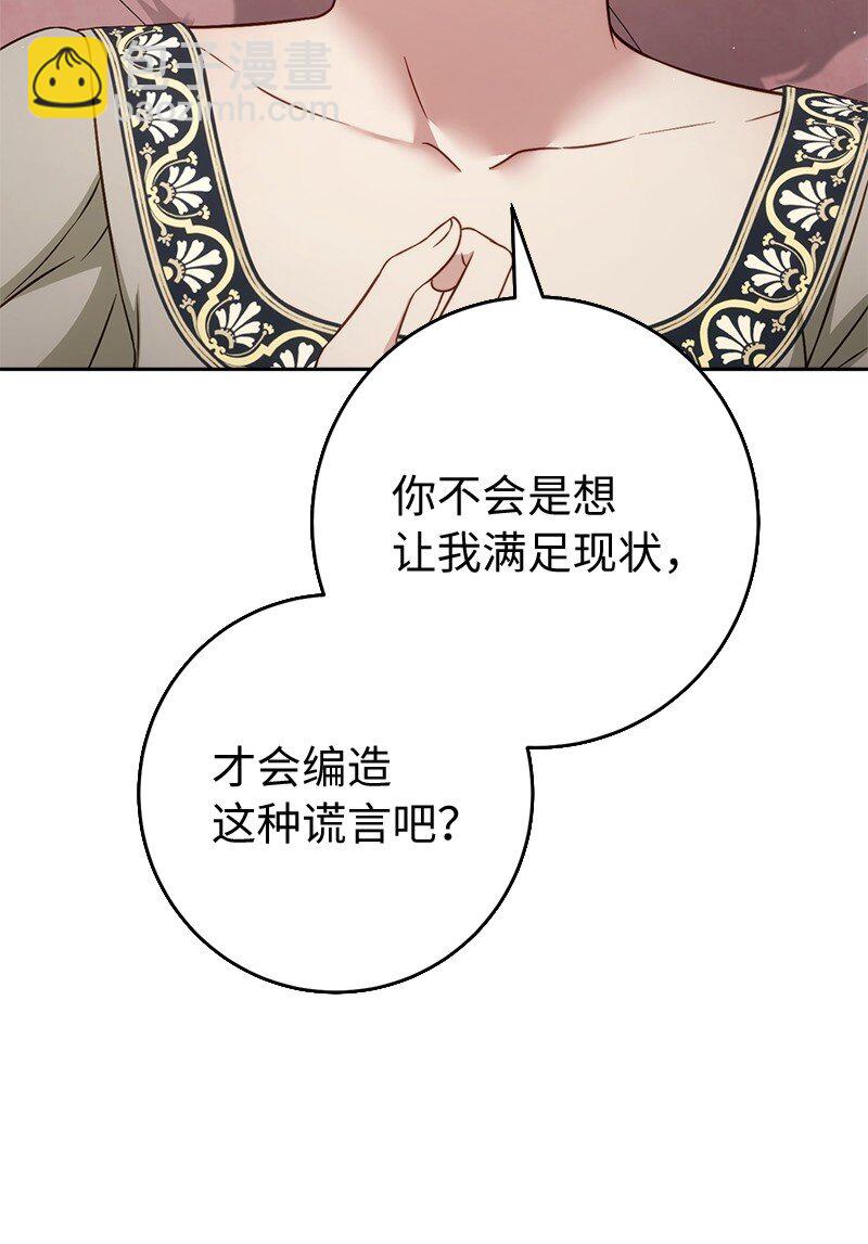 135 追求的真相(1/2)-第137话