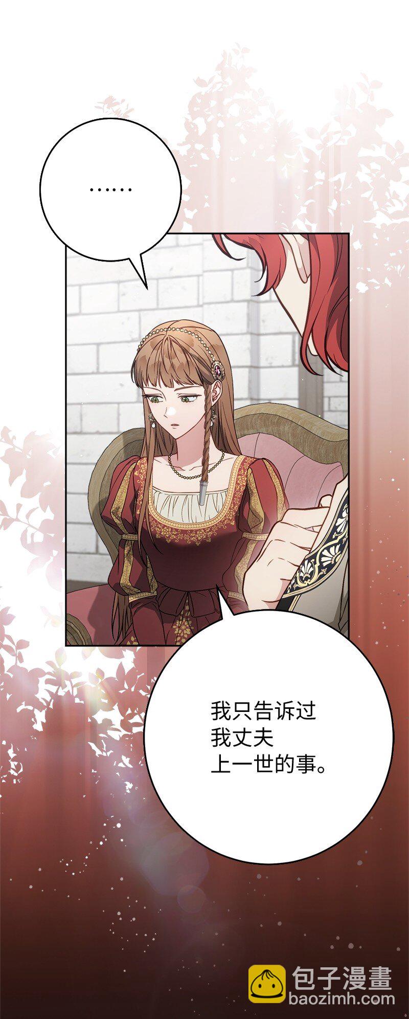 135 追求的真相(1/2)-第137话