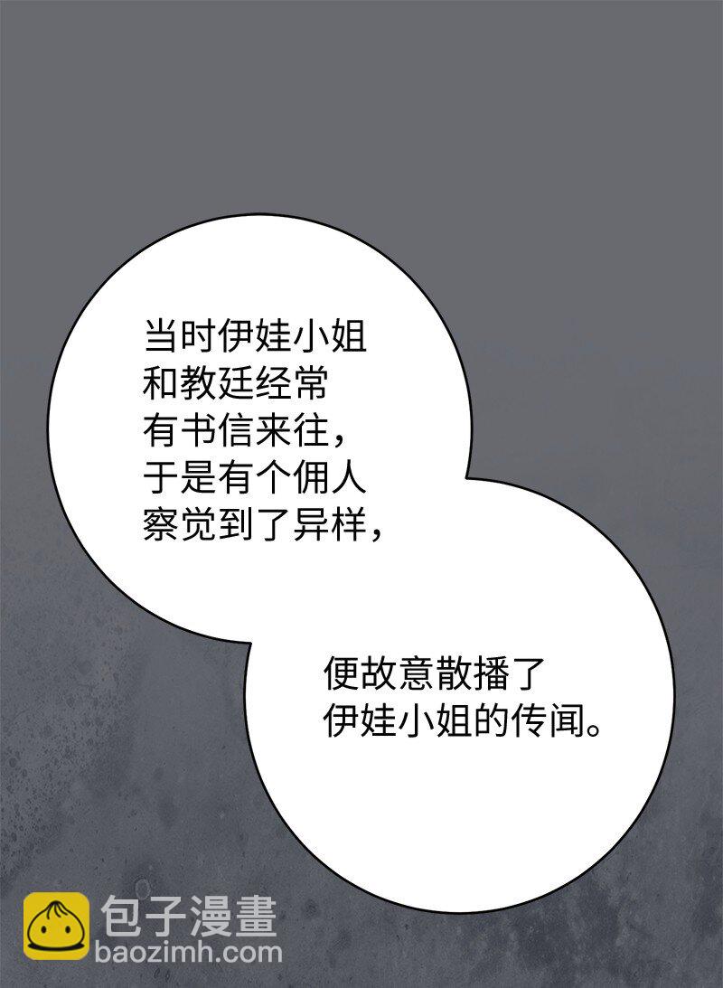 135 追求的真相(1/2)-第137话