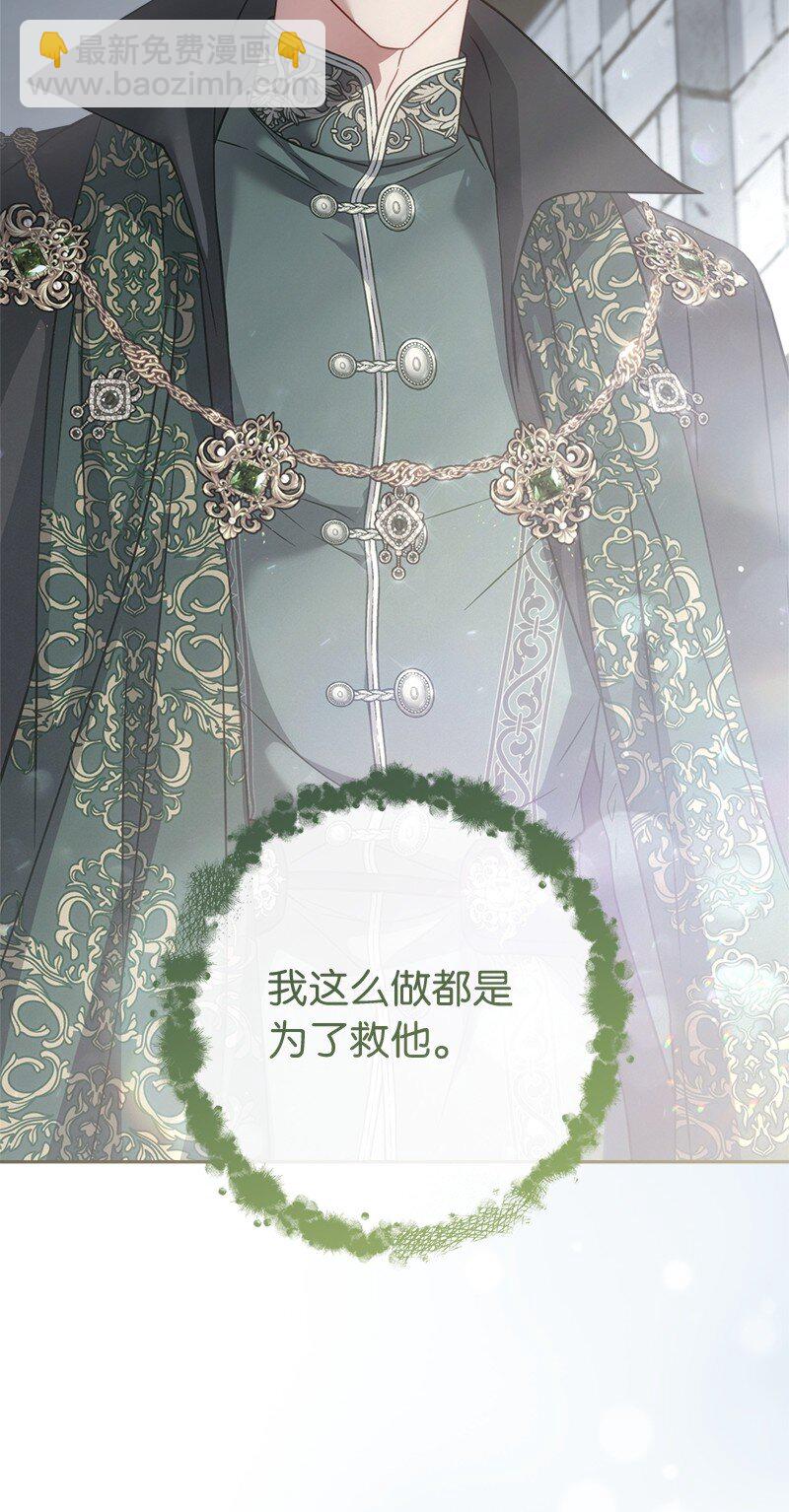 137 救命恩人(1/2)-第139话