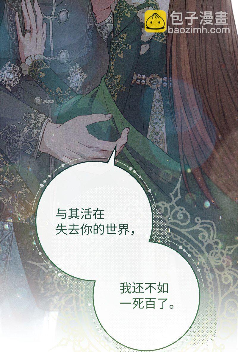 137 救命恩人(1/2)-第139话