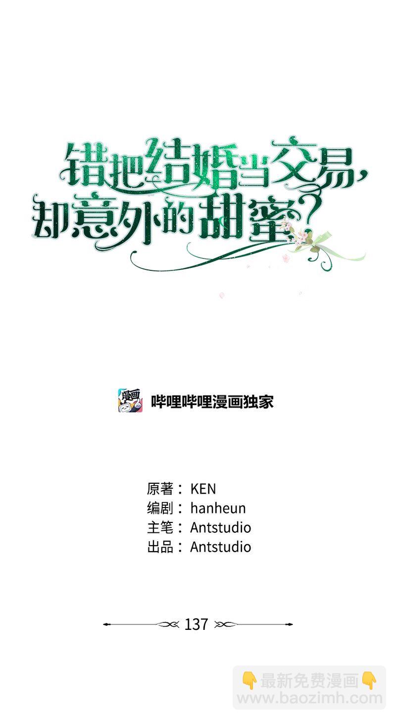 137 救命恩人(1/2)-第139话