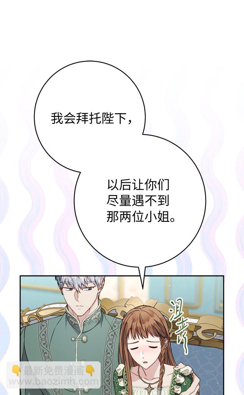 137 救命恩人(1/2)-第139话