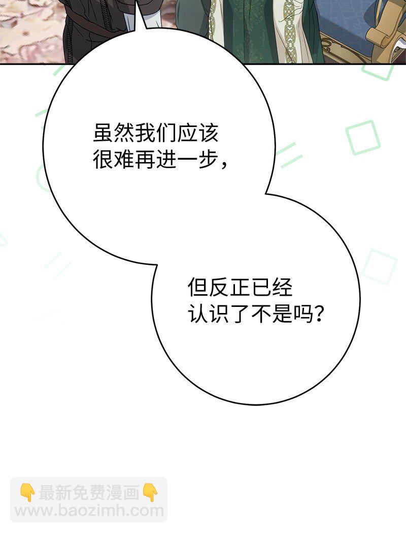 137 救命恩人(1/2)-第139话
