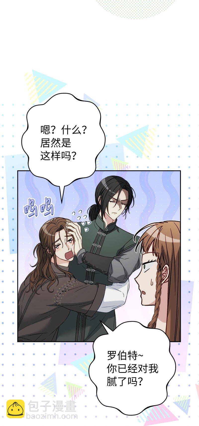 137 救命恩人(1/2)-第139话