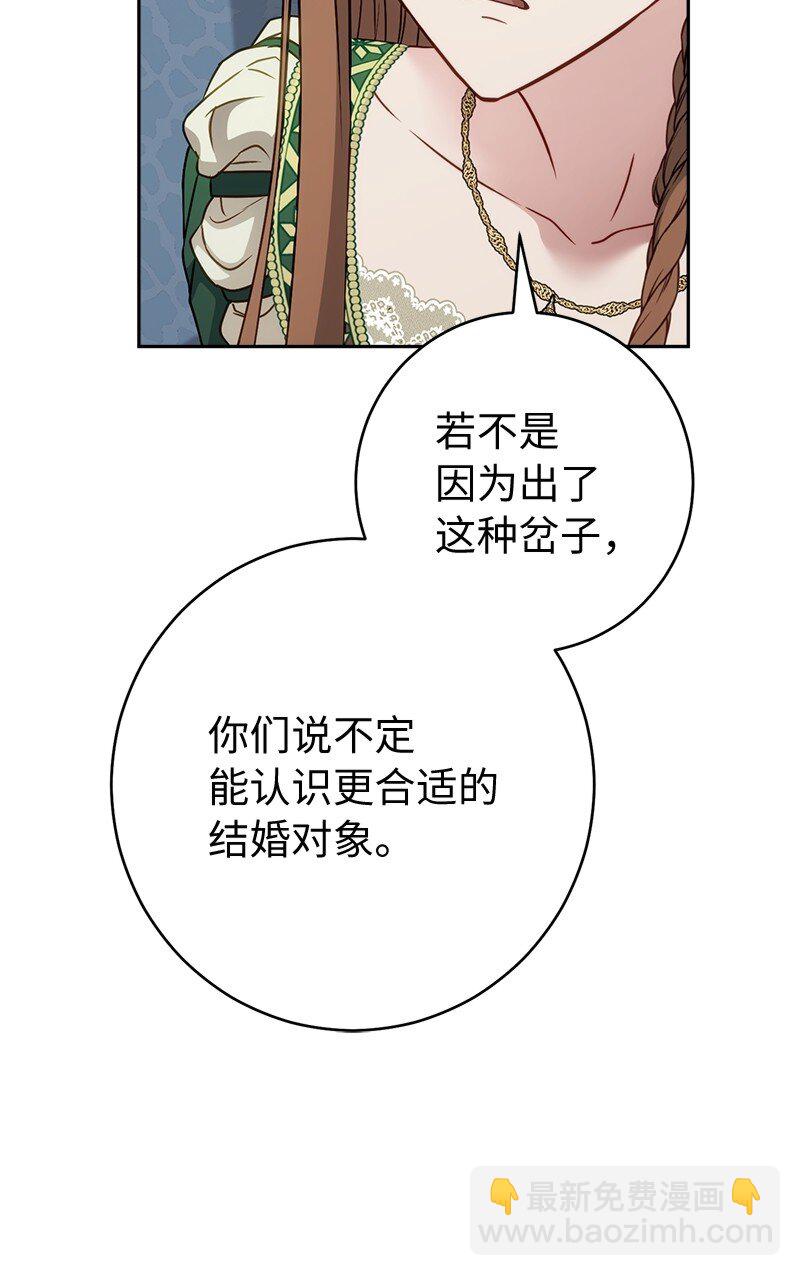 137 救命恩人(1/2)-第139话