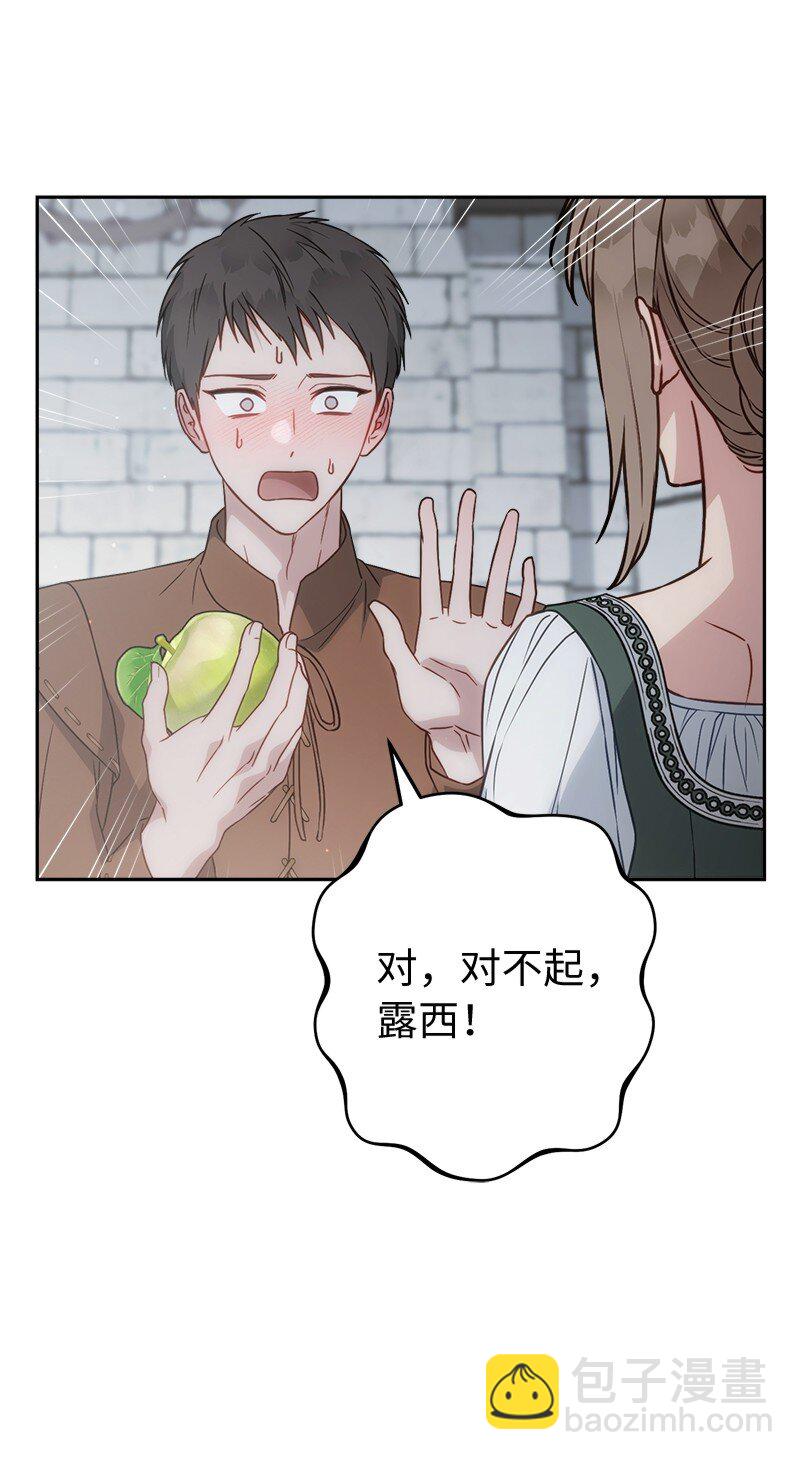 137 救命恩人(1/2)-第139话