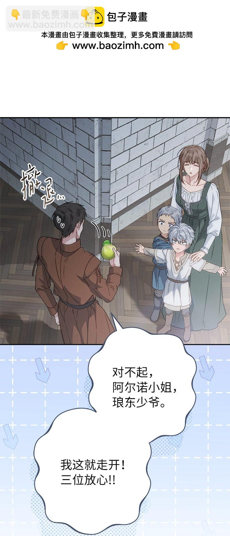 137 救命恩人(1/2)-第139话