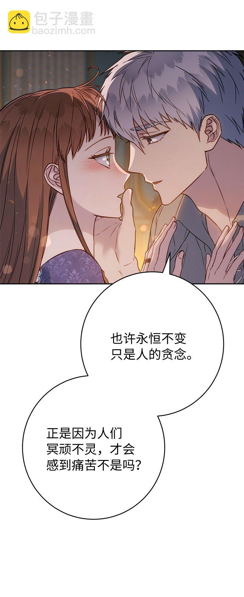 139 第三次机会(1/3)-第141话