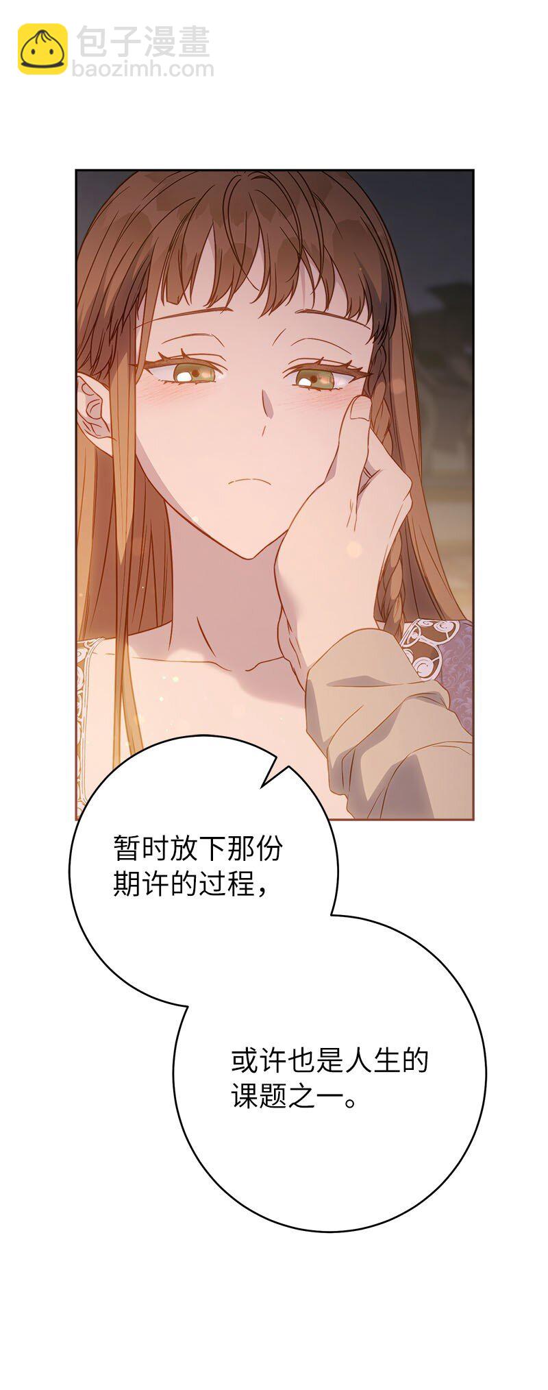 139 第三次机会(1/3)-第141话