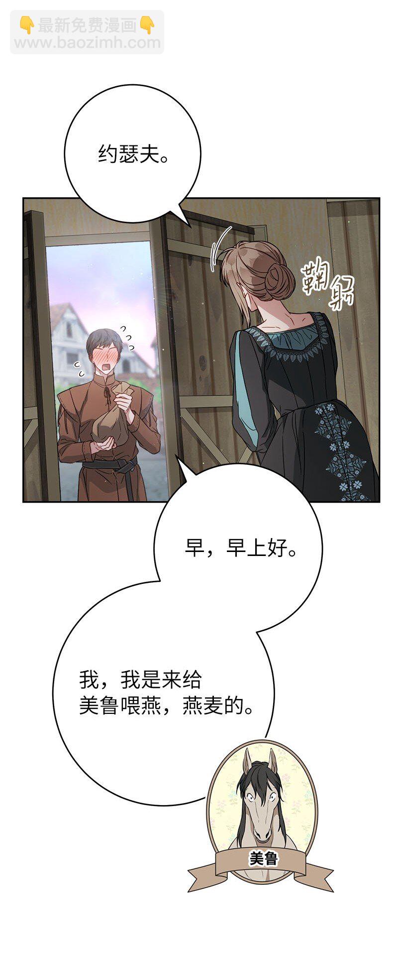 139 第三次机会(1/3)-第141话