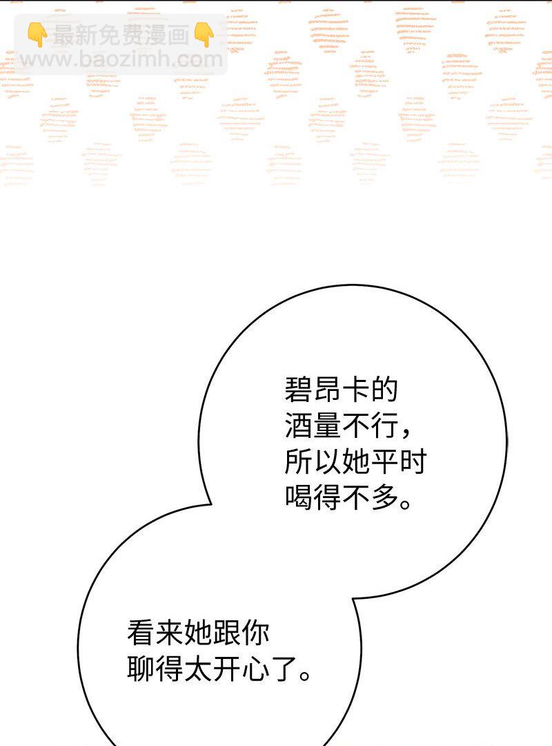 139 第三次机会(1/3)-第141话