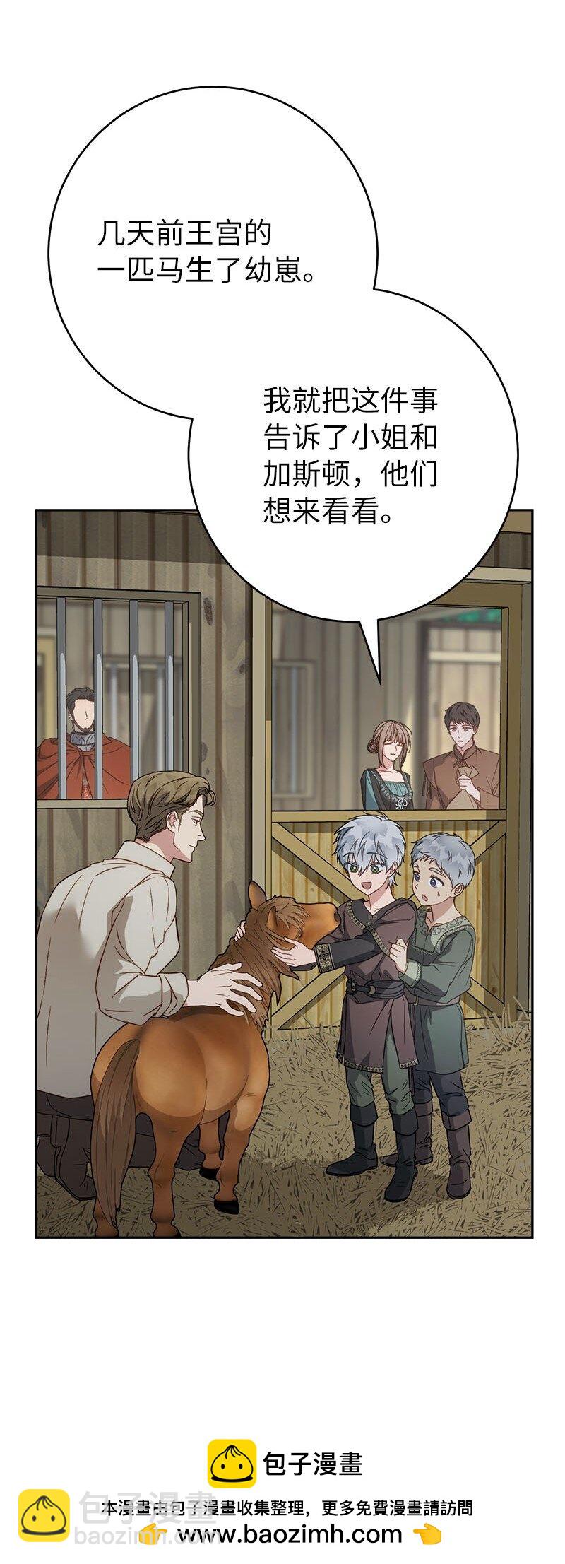 139 第三次机会(1/3)-第141话