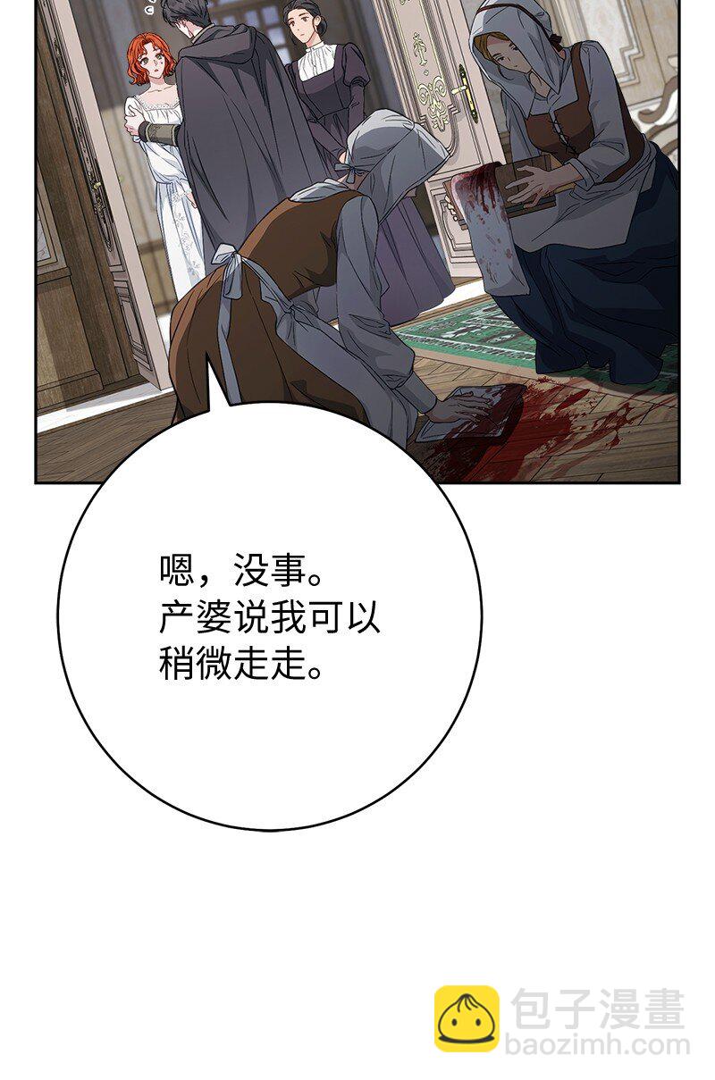 141 共叙未来(1/3)-第143话