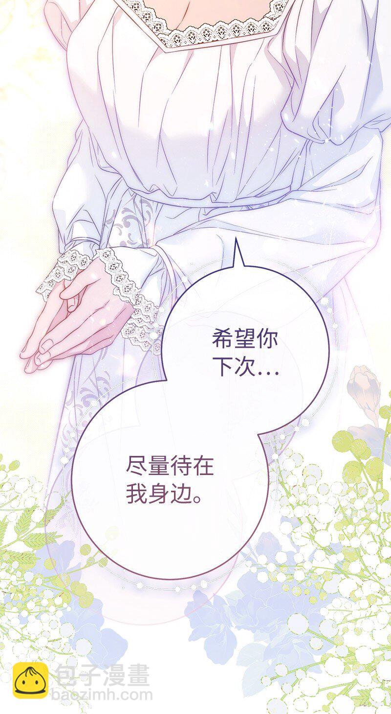 141 共叙未来(1/3)-第143话
