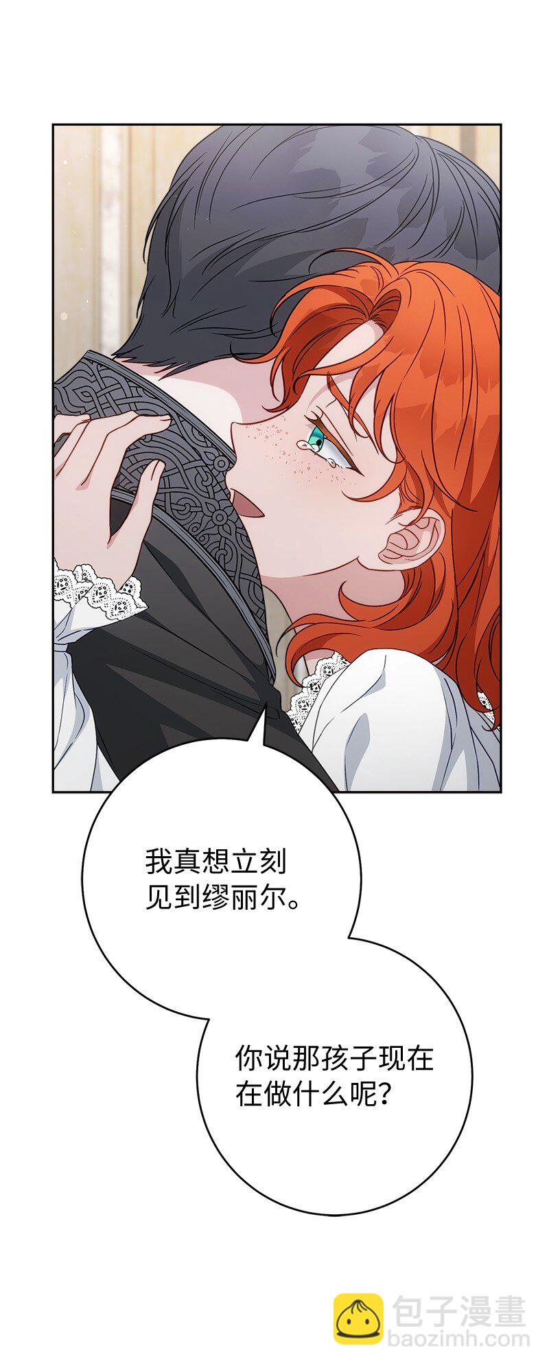141 共叙未来(1/3)-第143话