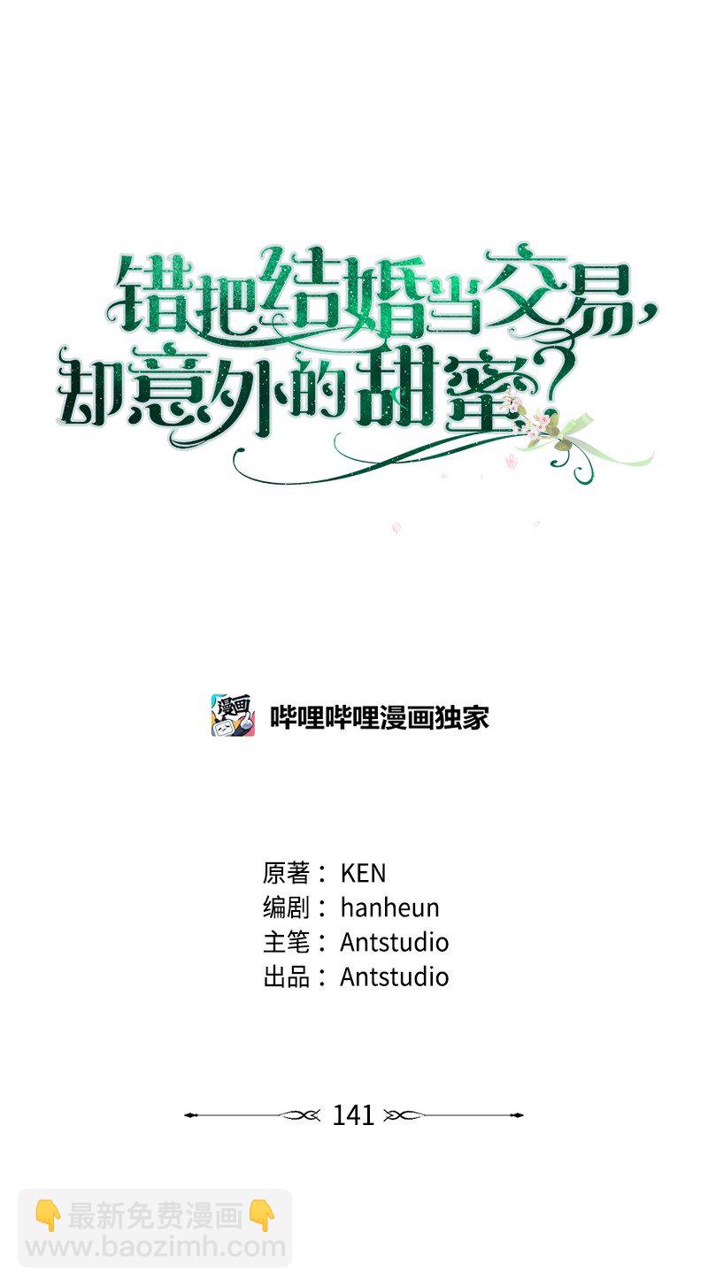 141 共叙未来(1/3)-第143话