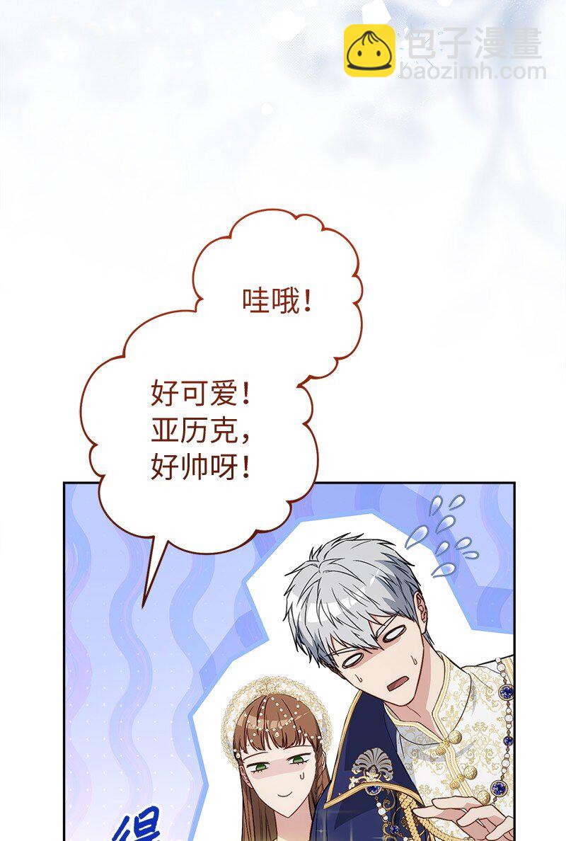 141 共叙未来(1/3)-第143话