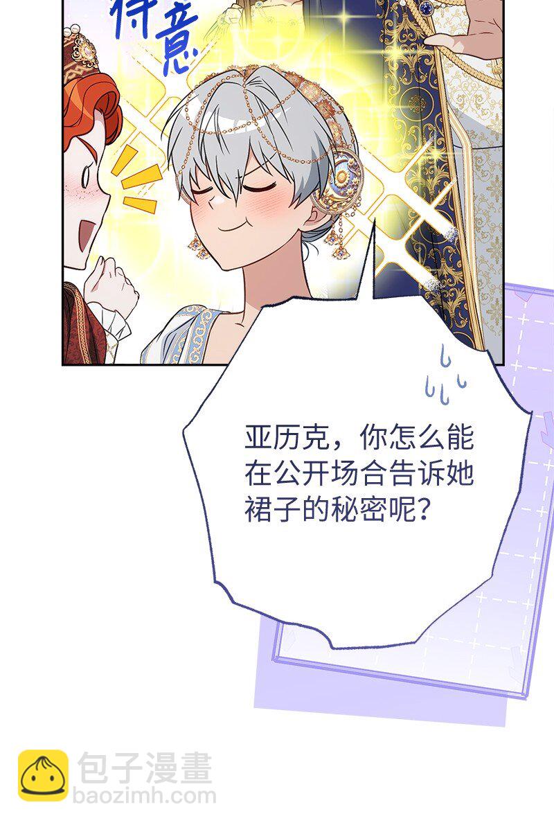 141 共叙未来(1/3)-第143话
