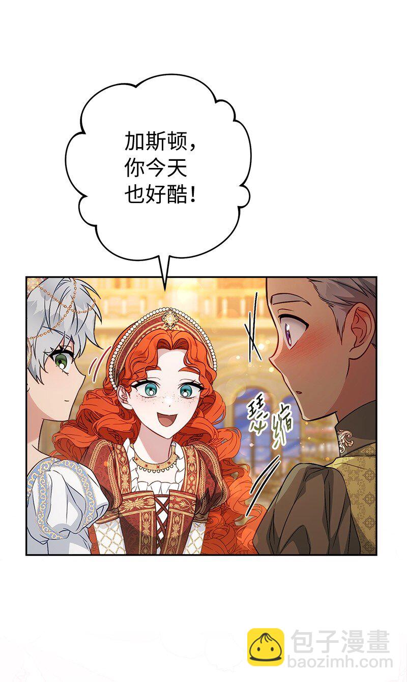 141 共叙未来(1/3)-第143话