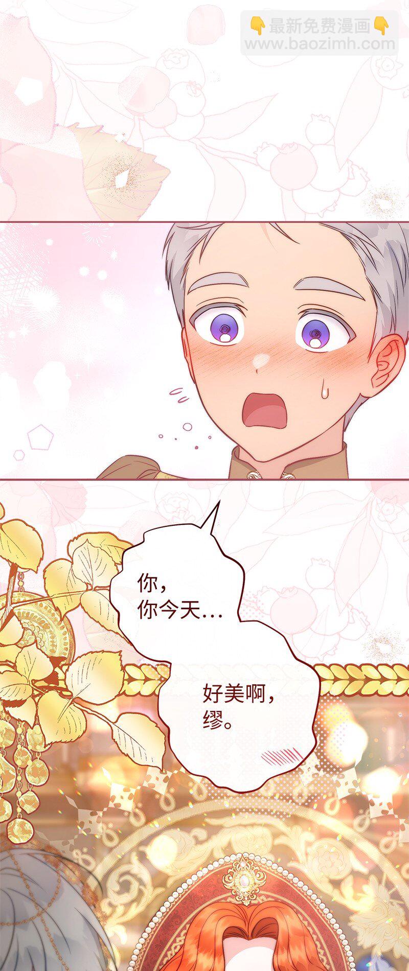 141 共叙未来(1/3)-第143话
