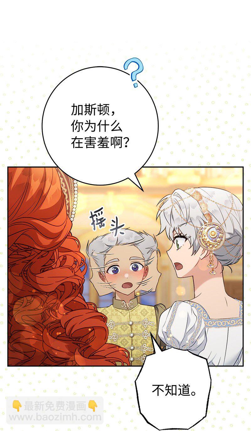 141 共叙未来(1/3)-第143话