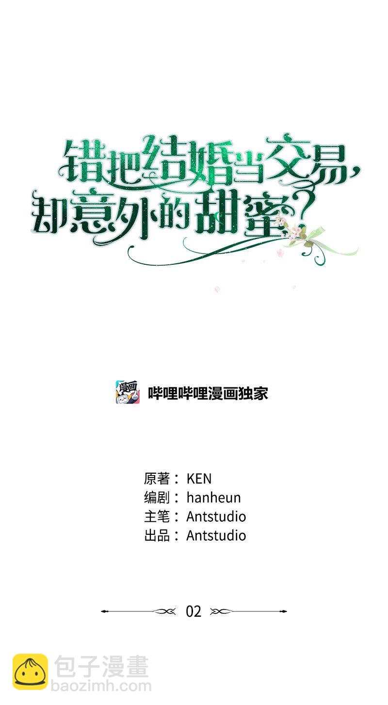 02 久违的丈夫(1/2)-第3话