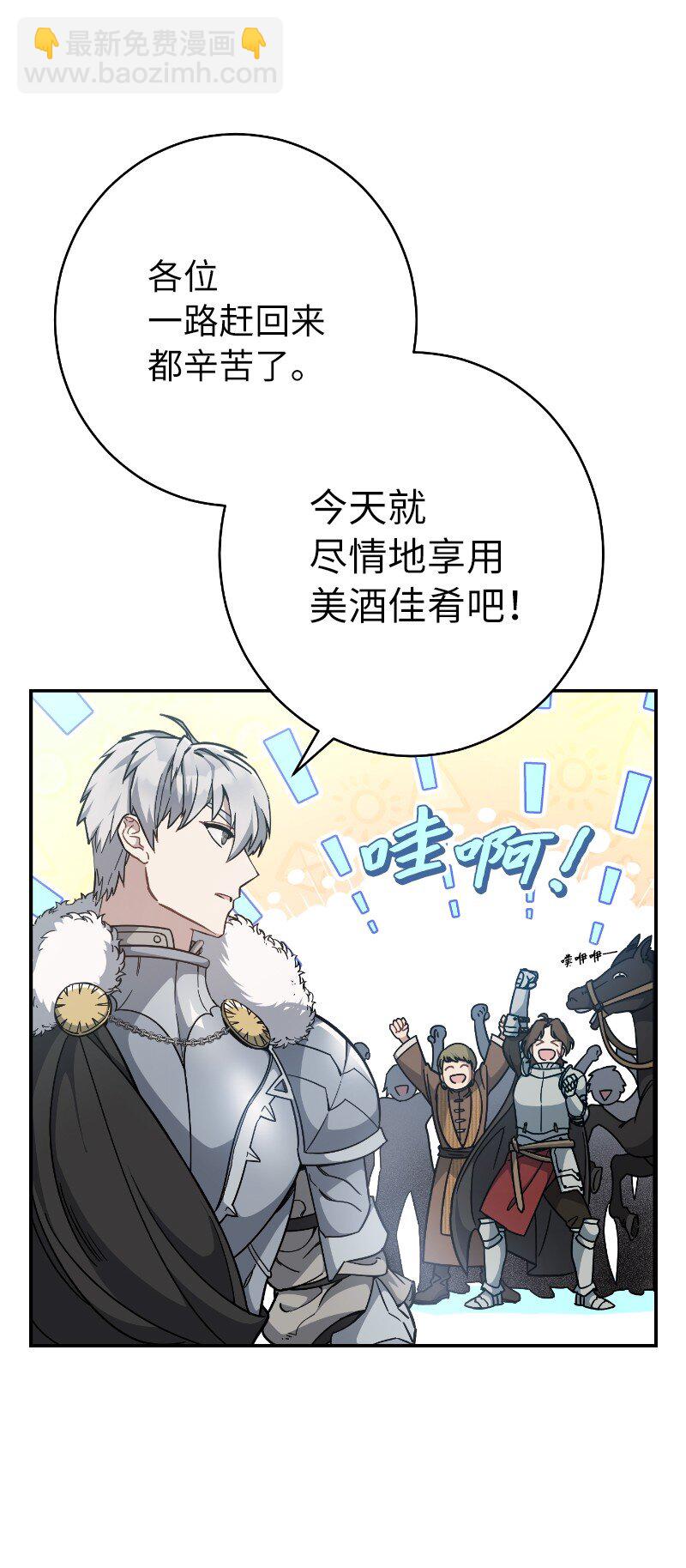 02 久违的丈夫(1/2)-第3话
