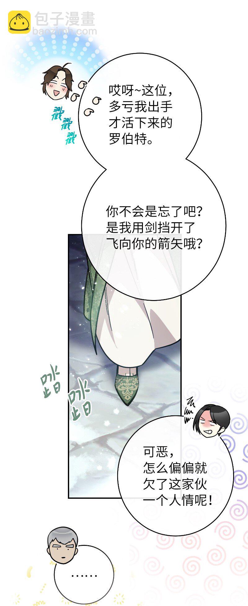 02 久违的丈夫(1/2)-第3话