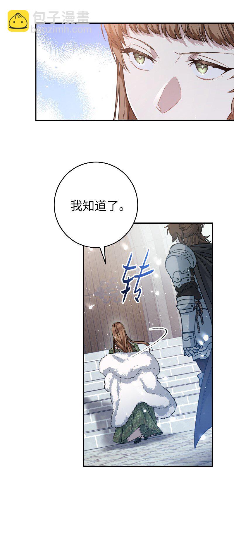 02 久违的丈夫(1/2)-第3话