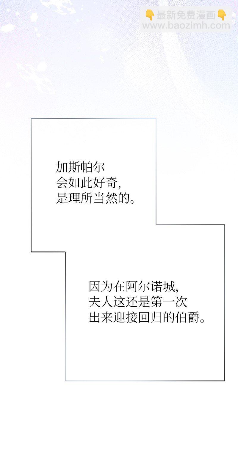 02 久违的丈夫(1/2)-第3话