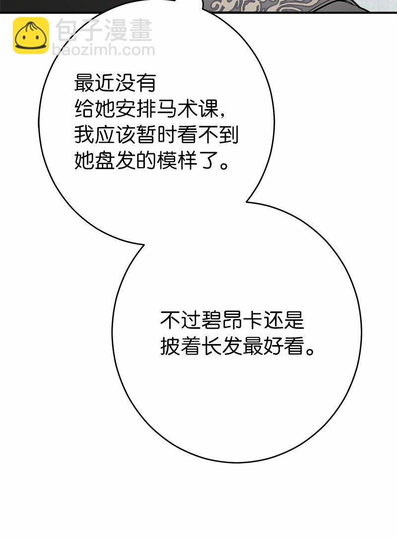 20 不一样的心境(1/3)-第21话