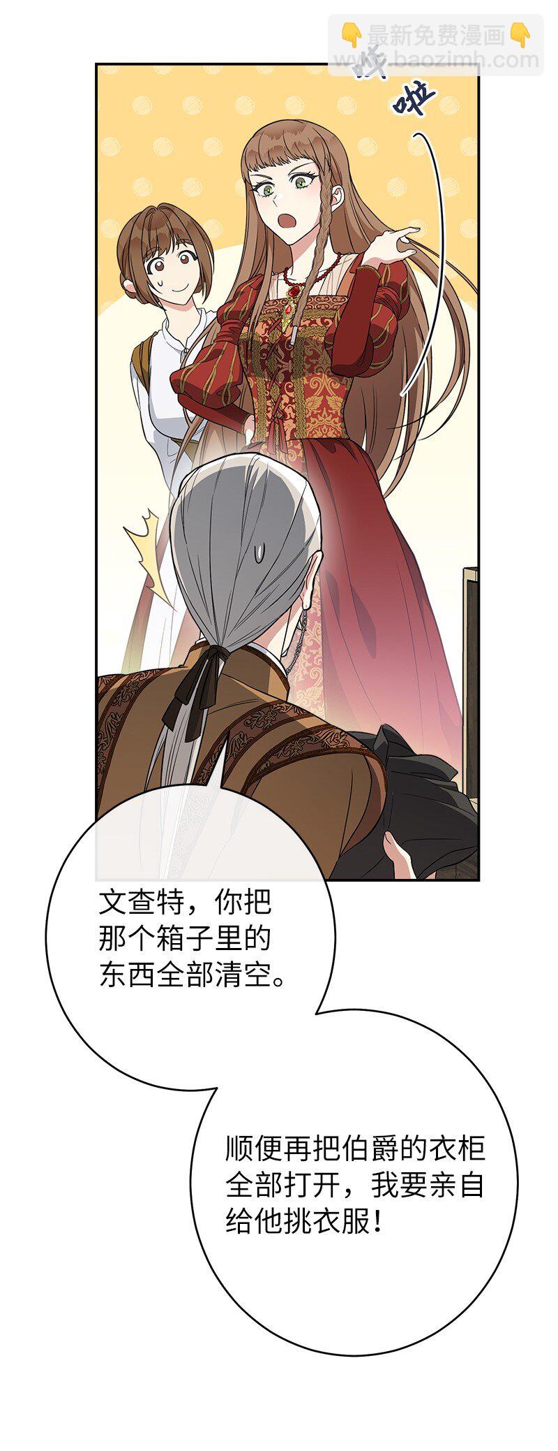 20 不一样的心境(1/3)-第21话