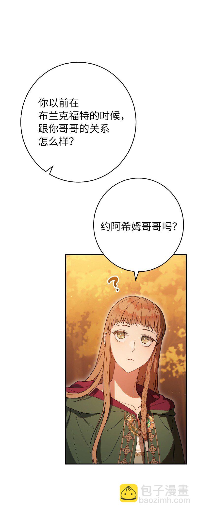 22 选择权(1/3)-第23话