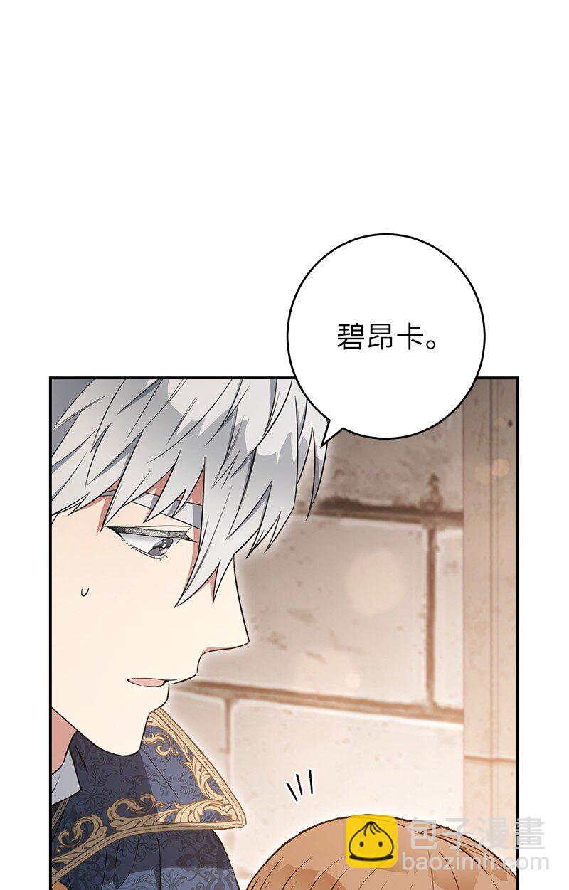 24 二王子的阴谋(1/3)-第25话