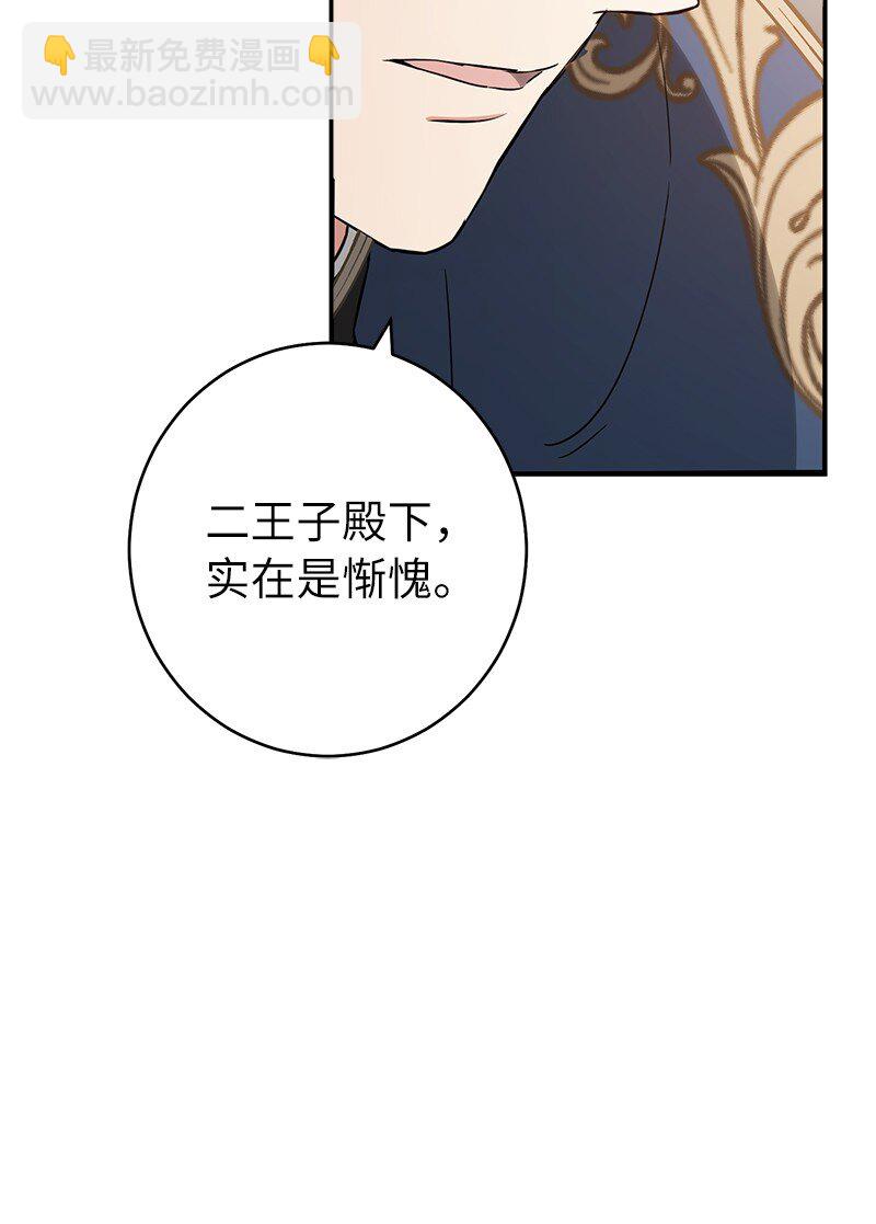24 二王子的阴谋(1/3)-第25话