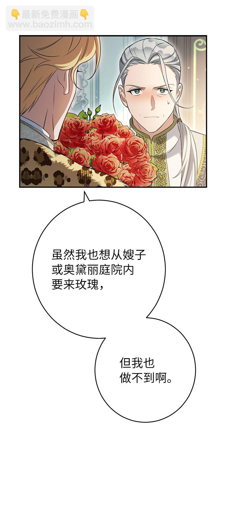 26 二王子的身世(1/3)-第27话