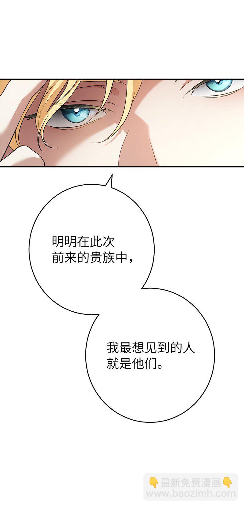 26 二王子的身世(1/3)-第27话