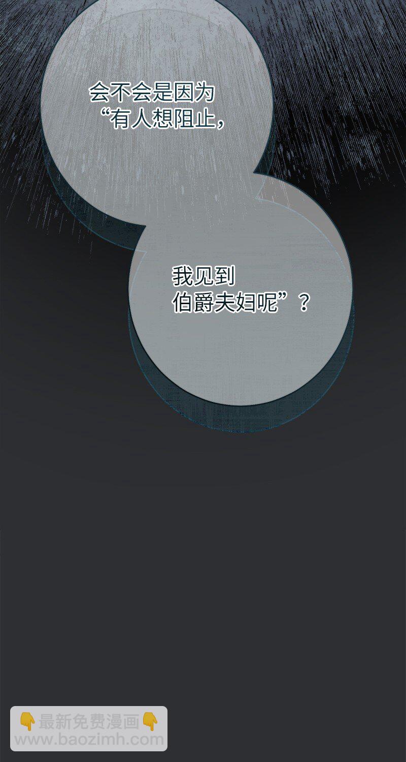 26 二王子的身世(1/3)-第27话